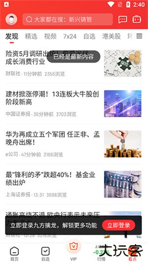 九方智投擒龙版app