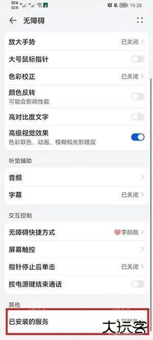 李跳跳2.2正式版要怎么跳过广告截图2
