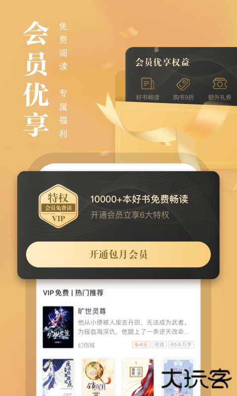 熊猫看书免费版免费下载