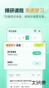 好课在线官方版下载 v4.15.0安卓版
