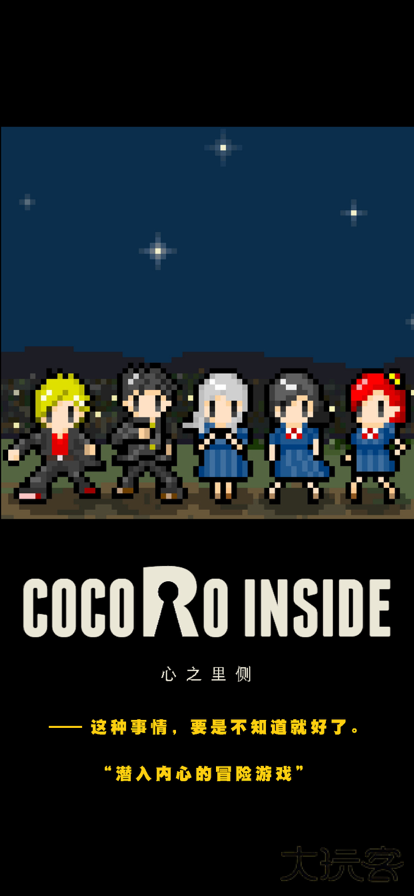 心之里侧最新版下载