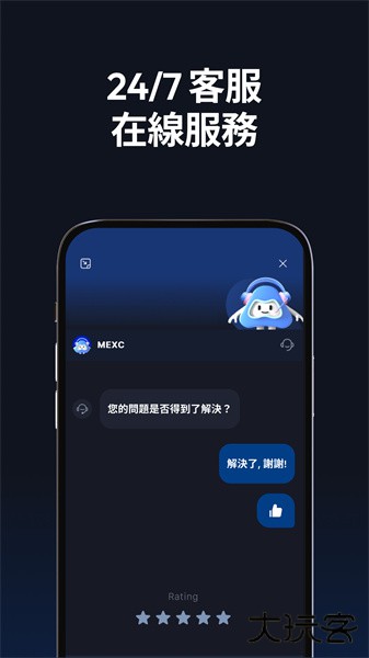mxc交易平台app下载6.11.0最新版