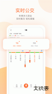 掌上出行安卓版下载 v6.8.4