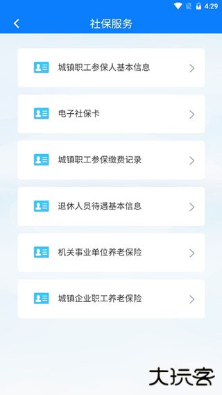 西藏政务安卓版