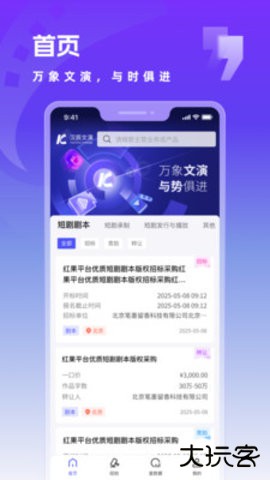 文演世界官方正版下载1.1.1免费版