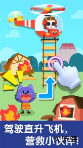 宝宝交通工具书官方版下载 v9.91.00.01安卓版