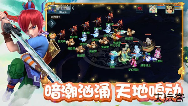 梦幻西游互通版升级版下载