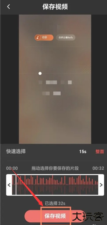 《全民k歌》录歌保存方法