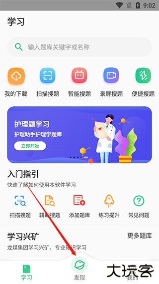 小包搜题app