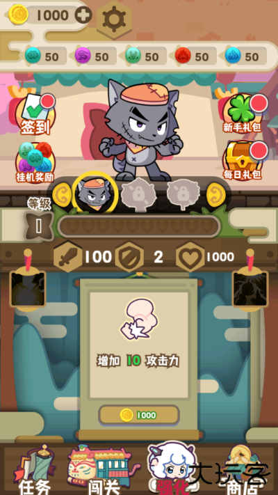 喜羊羊与灰太狼奇幻之旅游戏正版最新版下载