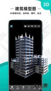 CAD看图王app最新版下载 v5.18.6安卓版