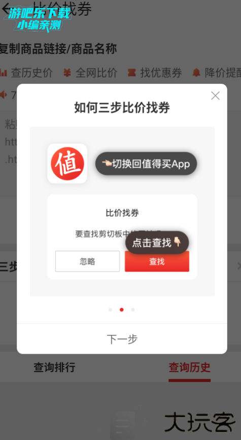 什么值得买app官方下载
