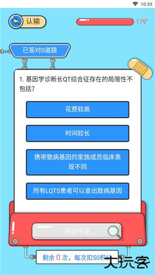 医生汇app