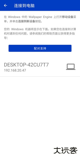 wallpaperengine手机版如何设置壁纸