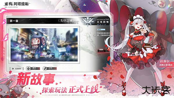 重构阿塔提斯最新版下载