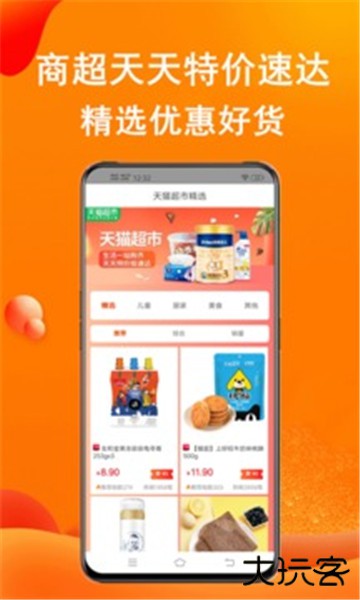 实惠猫app最新版本