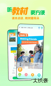 人教口语免费版下载 v5.0.1安卓版