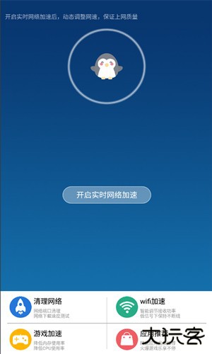 企鹅助手免费下载