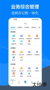 易管账app安卓版下载 v3.6.8
