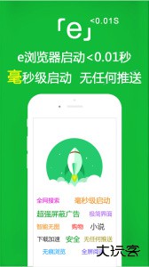 e浏览器app官方版下载 v3.4.8安卓版