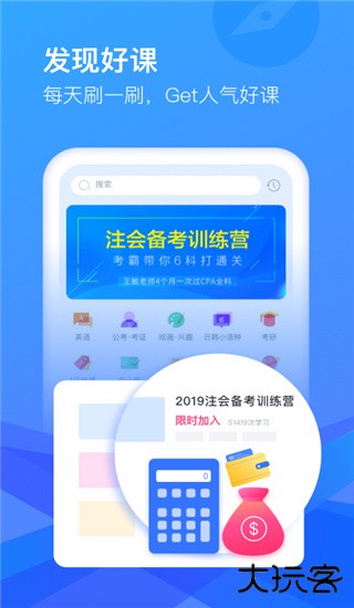 CCtalk2026最新版本