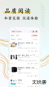 阅扑小说免费版