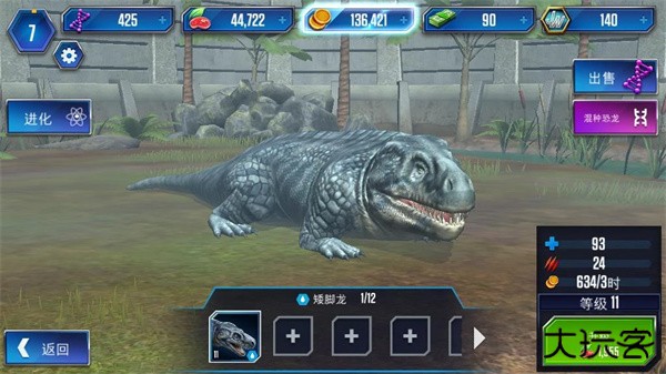 侏罗纪公园手机版