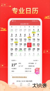 多看日历官方版下载 v1.0.5.9安卓版