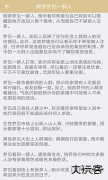 周公解梦旧版原版