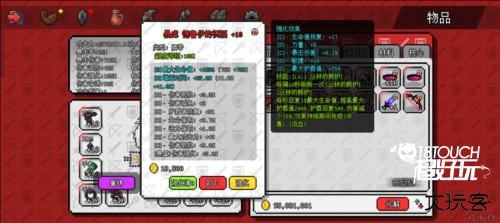 像素世界冒险起源游戏攻略图片5