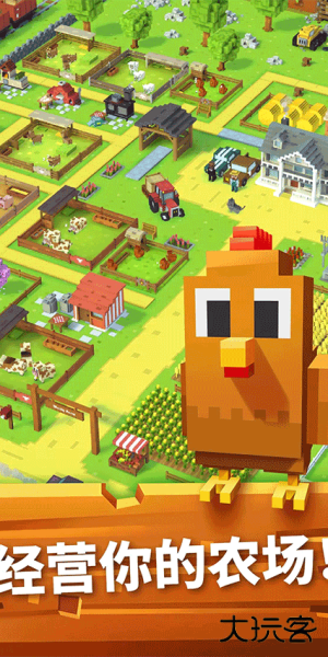 方块农场最新版下载