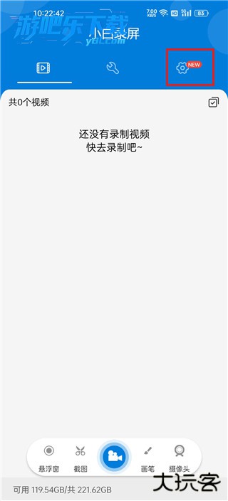 小白录屏免费版本下载安装