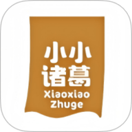 小小诸葛官方免费下载1.0.0免费版