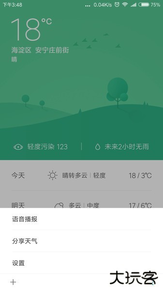小爱语音引擎免费下载