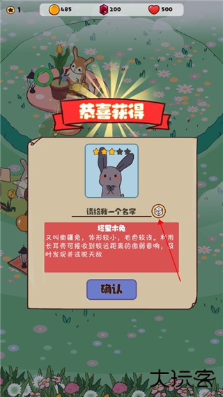 游戏攻略