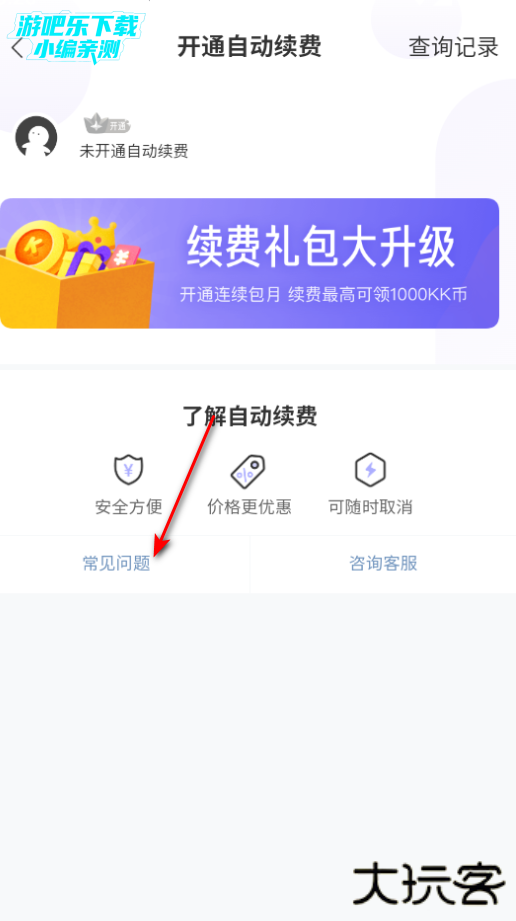 快看漫画免费版