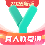 粤语学习通最新版下载 v5.9.9安卓版