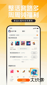掌上英雄联盟最新版官方版下载 v12.3.0安卓版