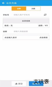 美发收银官方版下载 v3.4.2安卓版