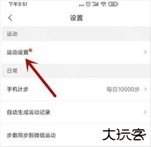 咕咚跑步APP最新版如何显示心率