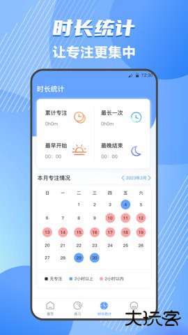 标准普通话测评app4.5.0免费版