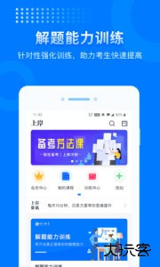 上岸最新版手机版下载 v3.6.4安卓版