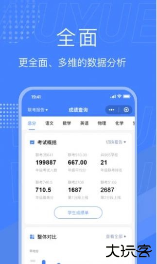 五岳阅卷免费下载