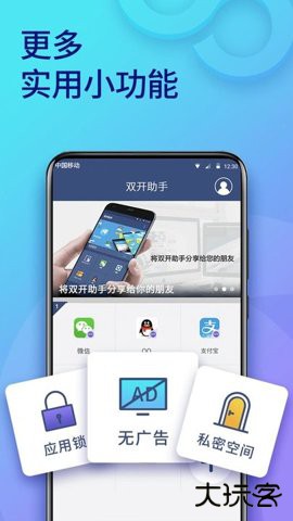 双开助手多开分身版app官方正版下载11.5.1.02026新版