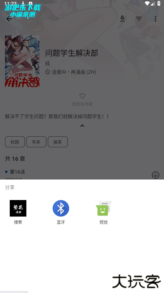 繁花动漫app官方正版完整版