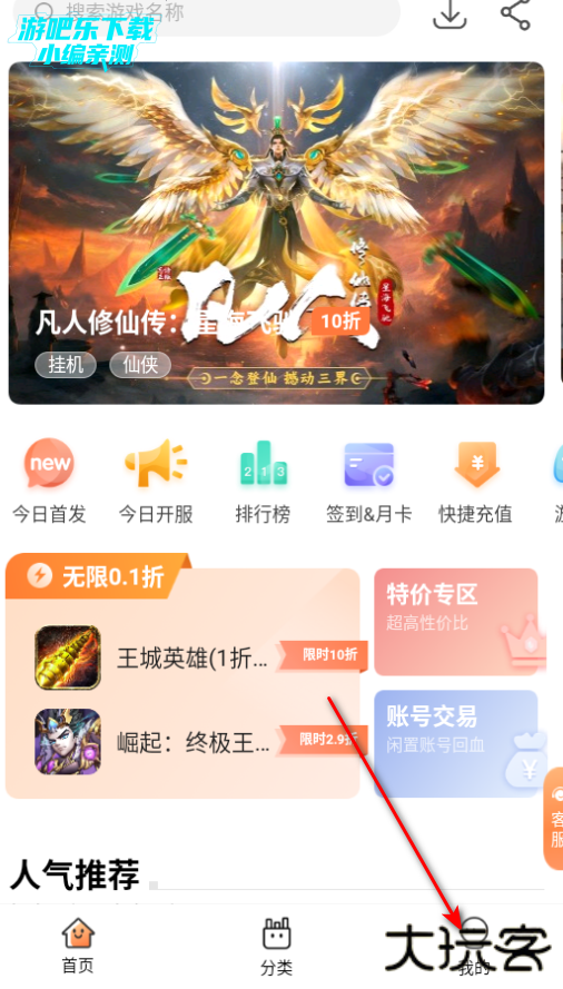 万梦手游折扣平台最新版2026 万梦手游折扣平台最新版2026