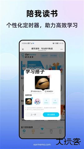 磨耳速背免费下载2026新版1.7.35免费版