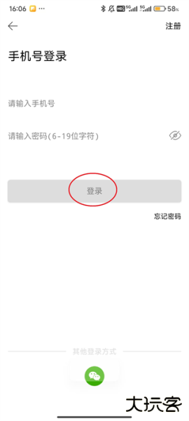 Eddict Player官方版