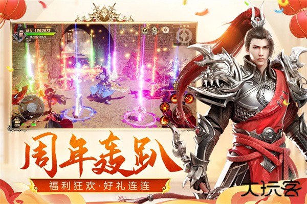 远征手游最新版下载