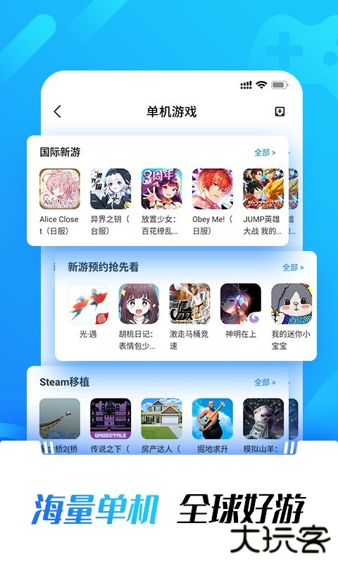 光环助手游戏盒